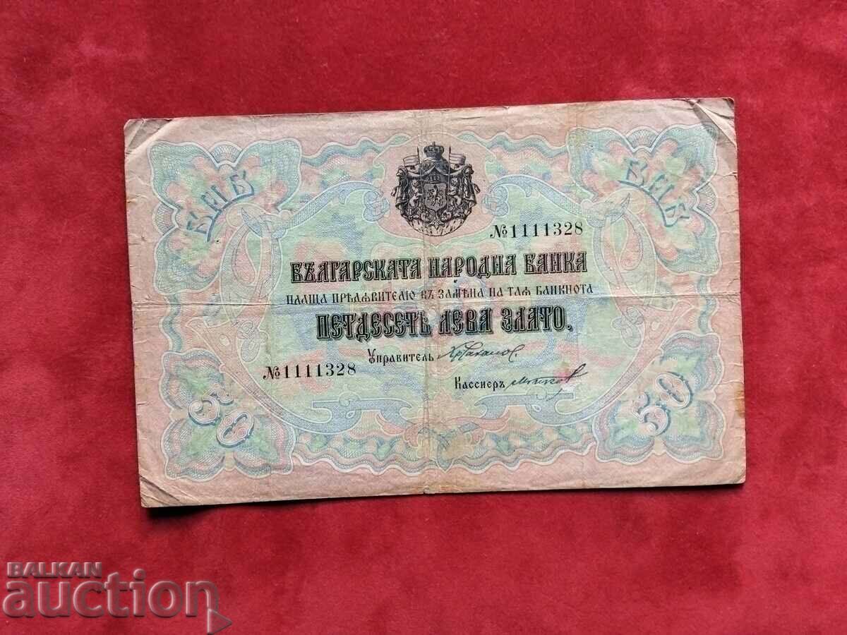 Bulgaria banknote 50 BGN from 1903. VF