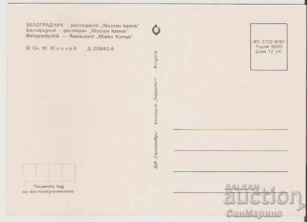 Card Bulgaria Belogradchik Restaurant "Mislen kamak" * with price 0.80 BGN | € 0.41 Card Bulgaria Belogradchik Restaurant "Mislen kamak" * with price 0.80 BGN | € 0.41
