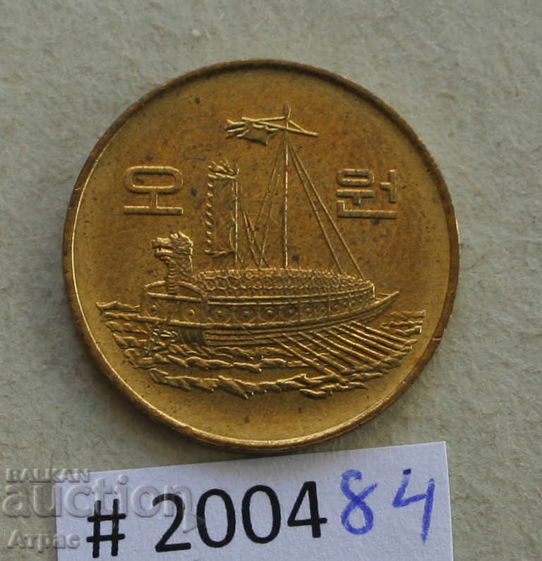 5 σεντ 1983 Ταϊβάν με τιμή € 0.26 | 0.51 BGN