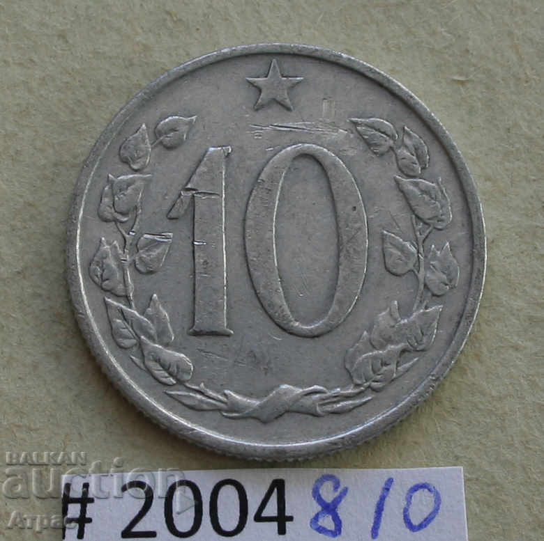 10 Heller 1962 Τσεχοσλοβακία