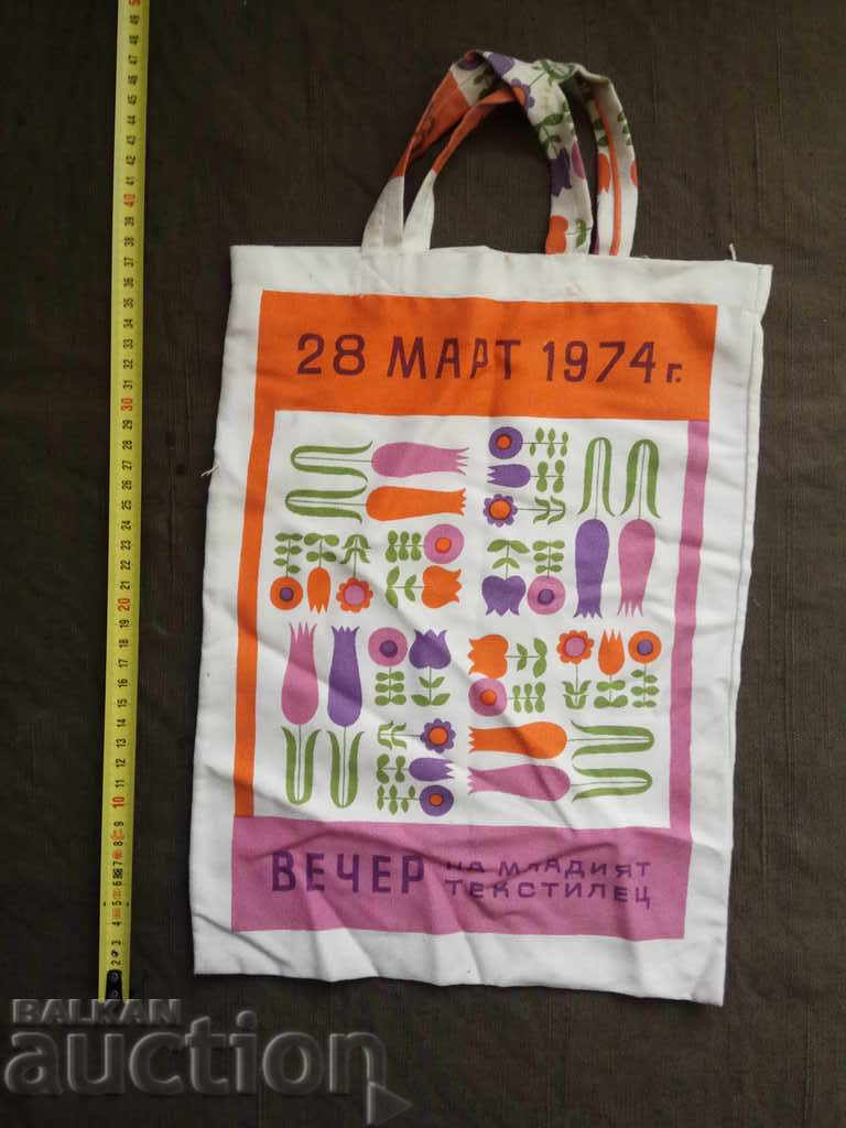 Κοινωνικό σχέδιο: Βραδινή τσάντα του νεαρού καλλιτέχνη κλωστοϋφαντουργίας 1974