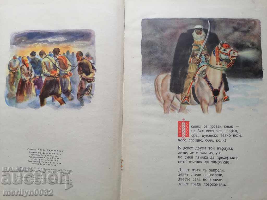 Children's book Haydut Sider with price 43.00 BGN | € 21.99 Children's book Haydut Sider with price 43.00 BGN | € 21.99