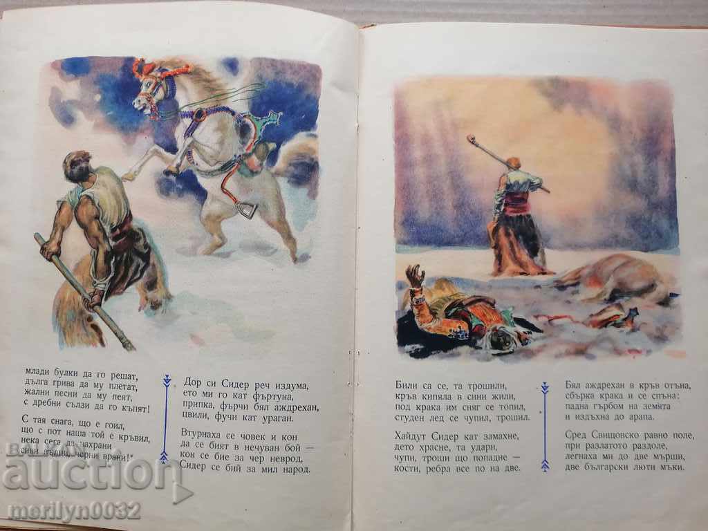 Children's book Haydut Sider - 5 Children's book Haydut Sider - 5