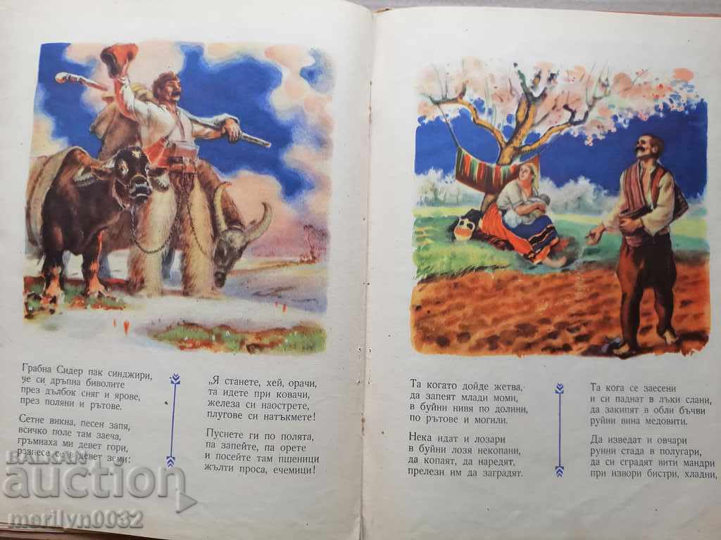 Children's book Haydut Sider - 6 Children's book Haydut Sider - 6