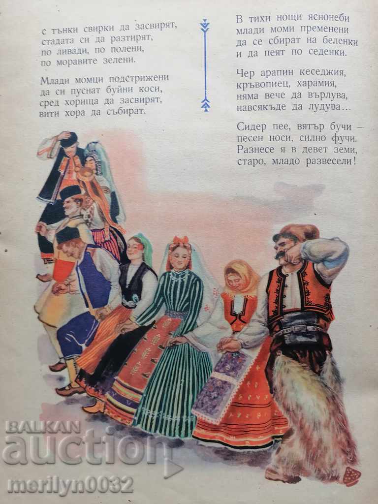 Children's book Haydut Sider - 7 Children's book Haydut Sider - 7