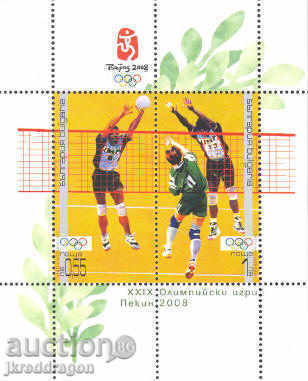 Bulgaria BK4818 / 9 - Summer Olympics Beijing 2008 MNH