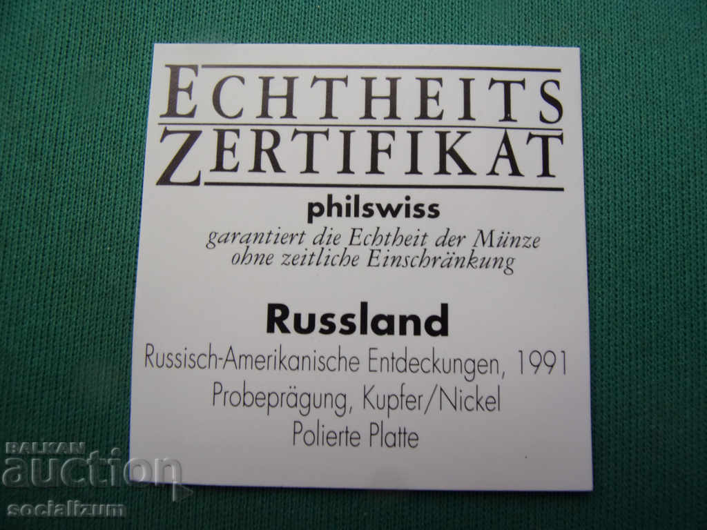 Licitație URSS Probă 3 Ruble 1991 PROOF UNC Rare