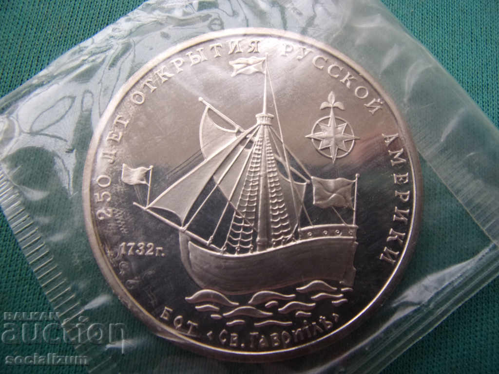 URSS Probă 3 Ruble 1991 PROOF UNC Rare