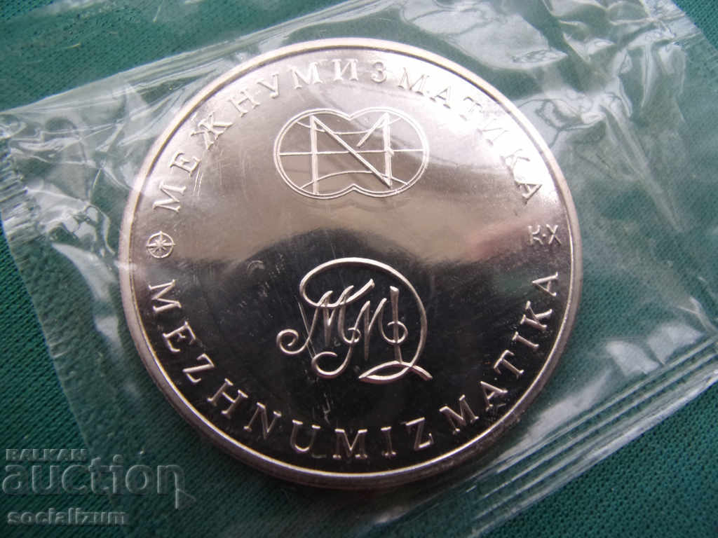 URSS Probă 3 Ruble 1991 PROOF UNC Rare cu preț € 50.00 | 97.79 BGN