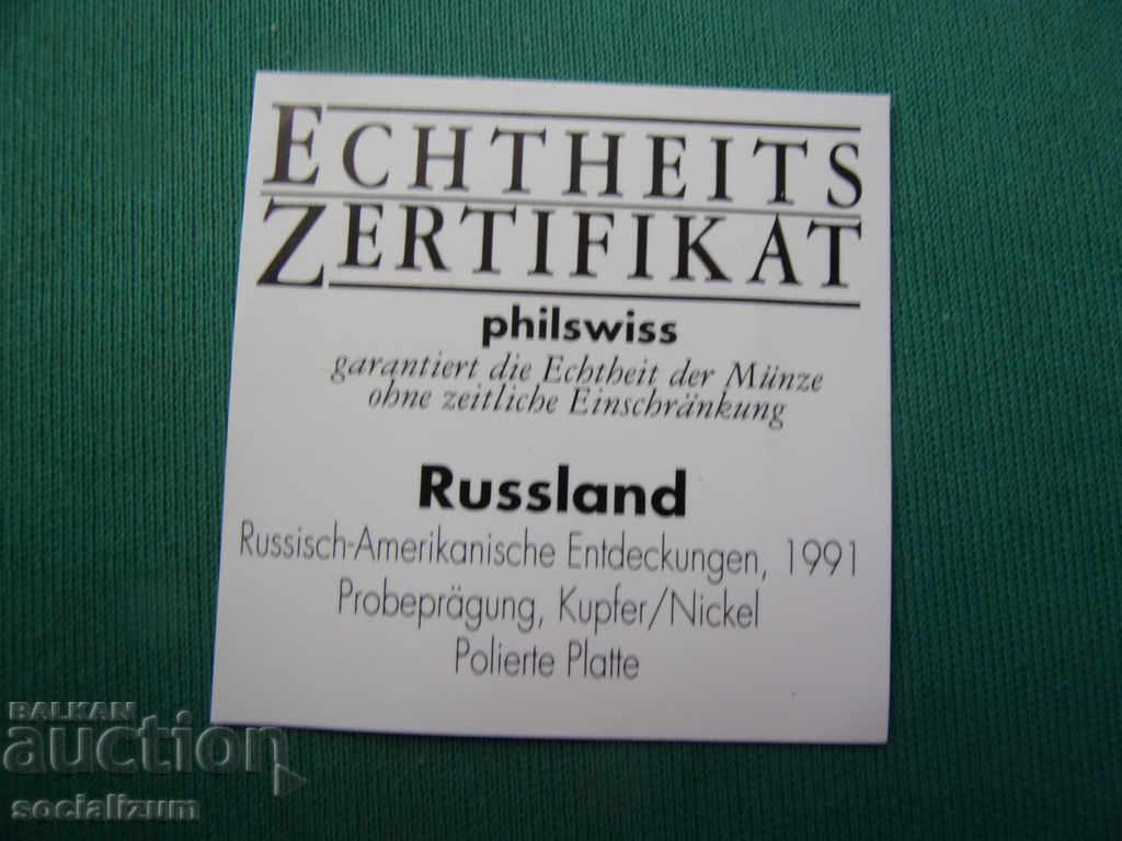 Licitație URSS Probă 3 Ruble 1991 PROOF UNC Rare