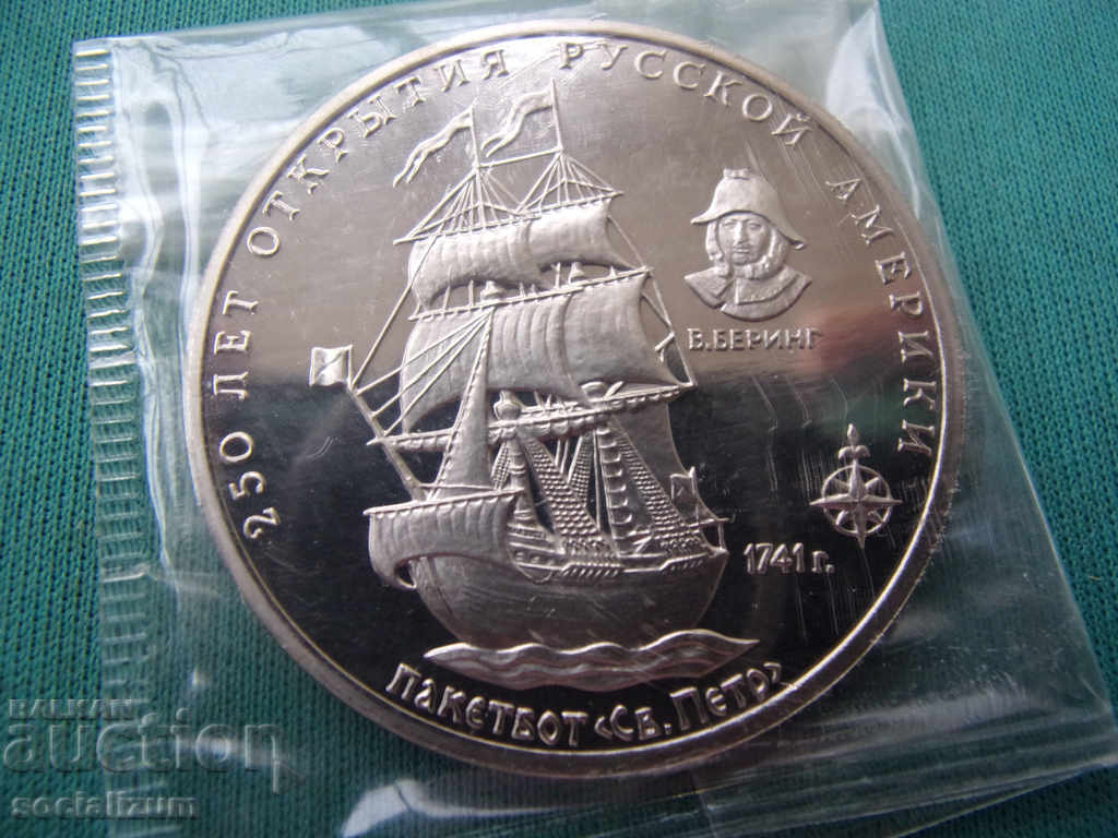 URSS Probă 3 Ruble 1991 PROOF UNC Rare URSS Probă 3 Ruble 1991 PROOF UNC Rare