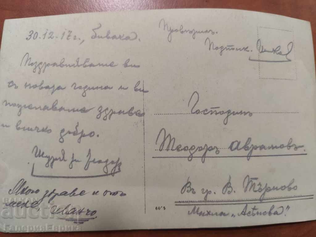 Auction Photo card 30,12,1917 officers uniform. Inscribed Auction Photo card 30,12,1917 officers uniform. Inscribed