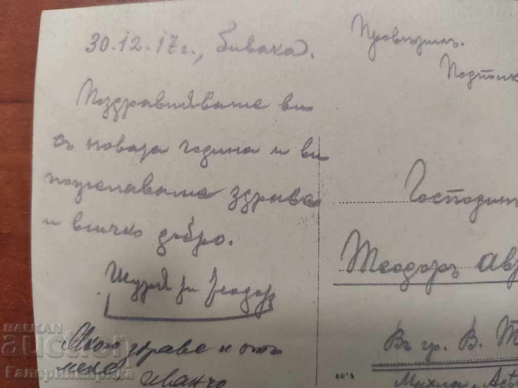 Delivery of Photo card 30,12,1917 officers uniform. Inscribed Delivery of Photo card 30,12,1917 officers uniform. Inscribed