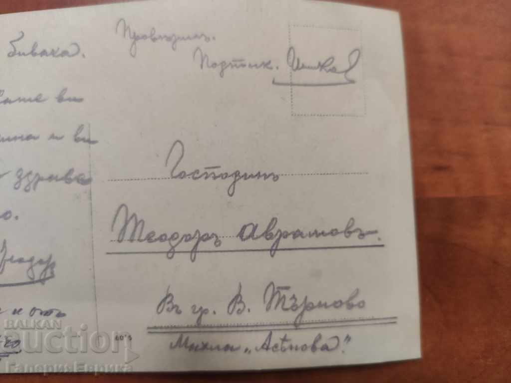 Photo card 30,12,1917 officers uniform. Inscribed - 5 Photo card 30,12,1917 officers uniform. Inscribed - 5