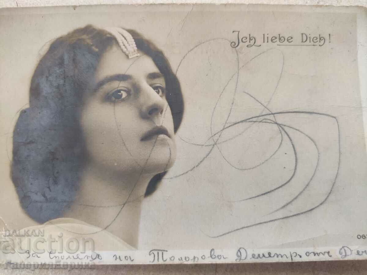 Old photo card with price 4.90 BGN | € 2.51