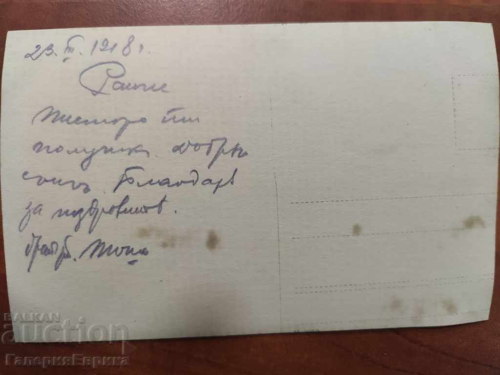 Delivery of Photo card 23,03,1918 officers uniform. Inscribed Delivery of Photo card 23,03,1918 officers uniform. Inscribed