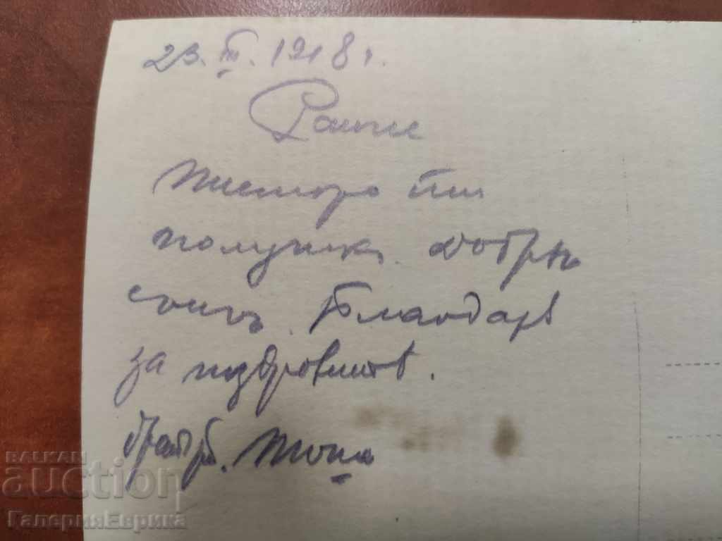 Photo card 23,03,1918 officers uniform. Inscribed - 5 Photo card 23,03,1918 officers uniform. Inscribed - 5