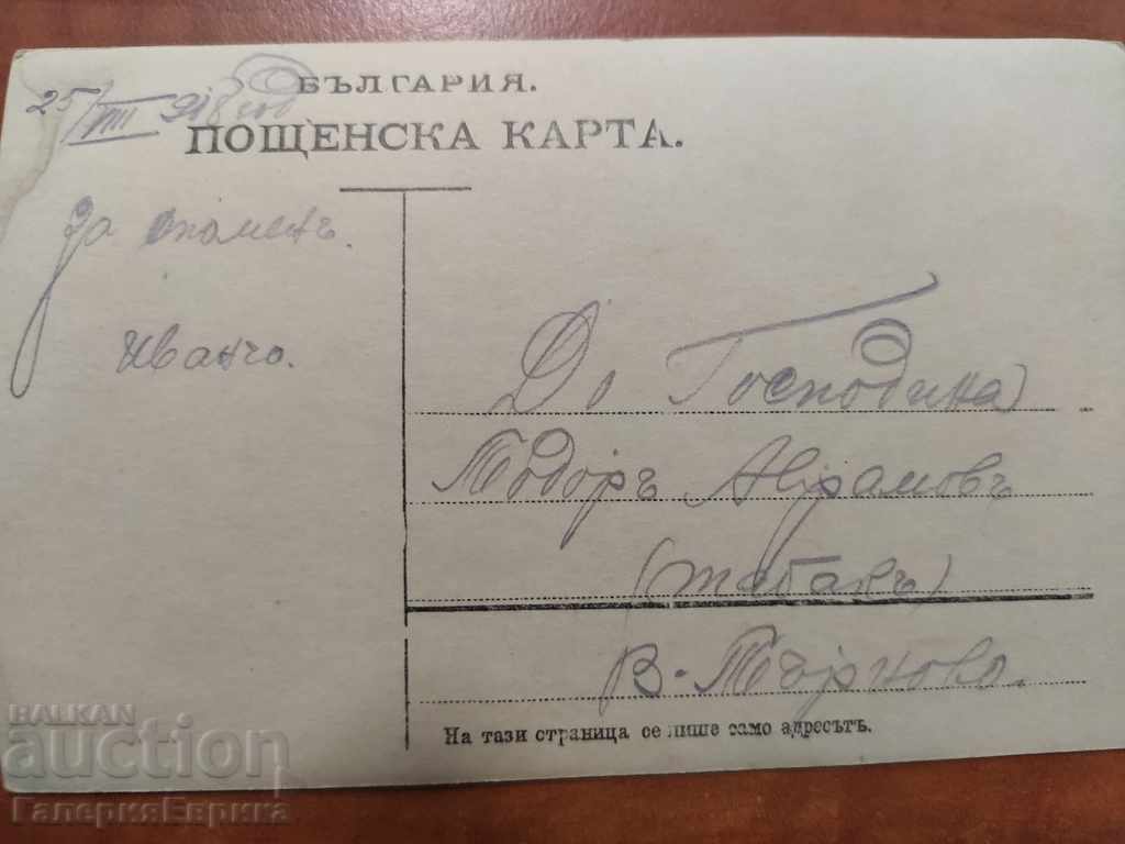 Delivery of Photo card 25,08,1918 officers uniform. Inscribed