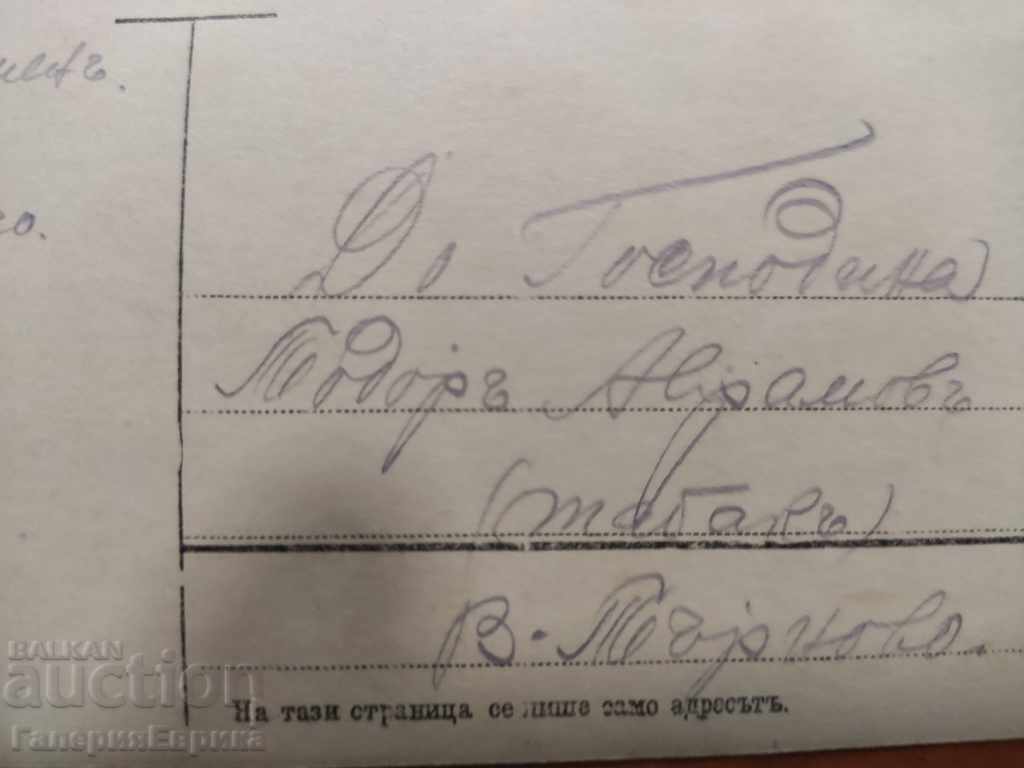 Photo card 25,08,1918 officers uniform. Inscribed - 5