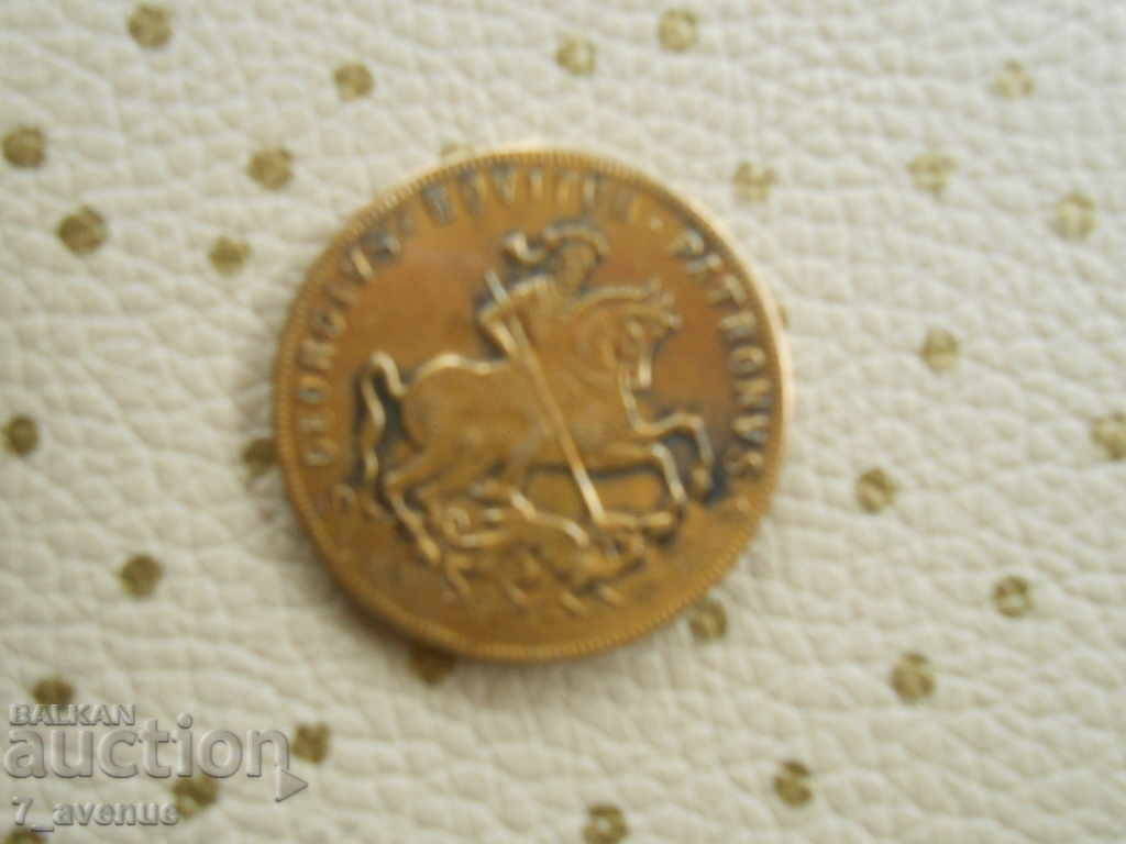 BUTON cu un LEU și încă 2 Sf. Gheorghe Victorios 11.11.2020 - 5