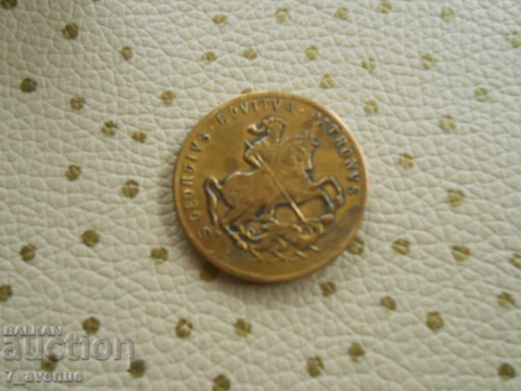 BUTON cu un LEU și încă 2 Sf. Gheorghe Victorios 11.11.2020 - 6