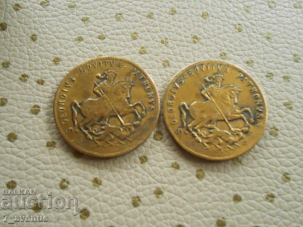 BUTON cu un LEU și încă 2 Sf. Gheorghe Victorios 11.11.2020 - 7