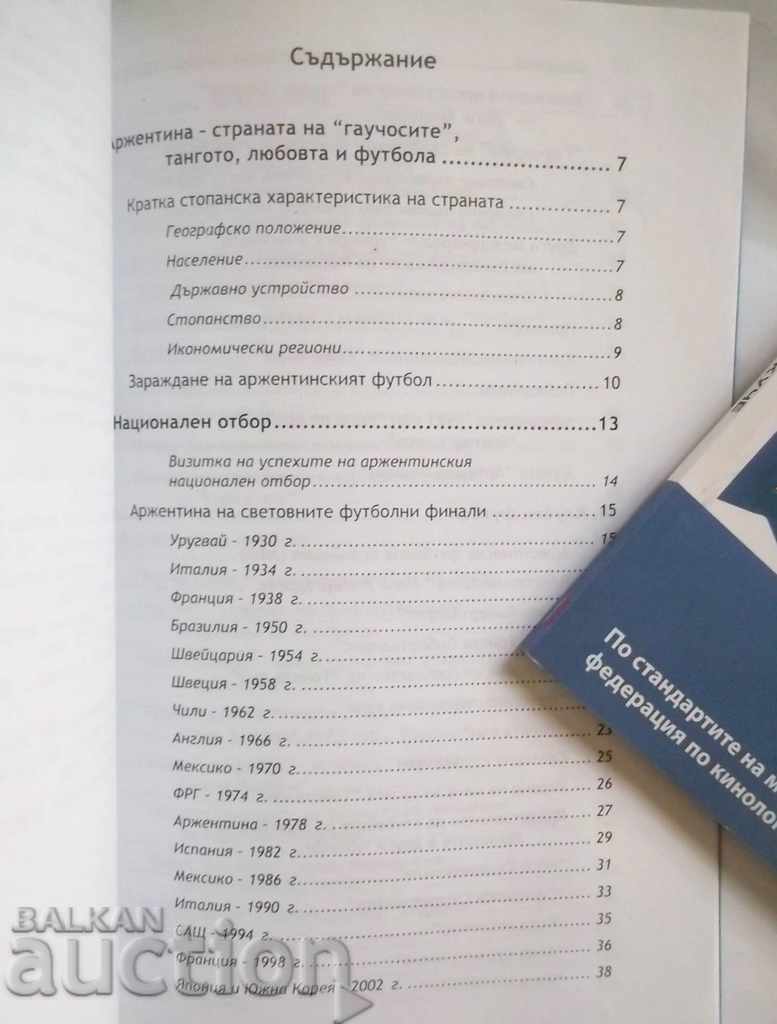 Auction  The great football tango - Danail Kisov 1974 Argentina