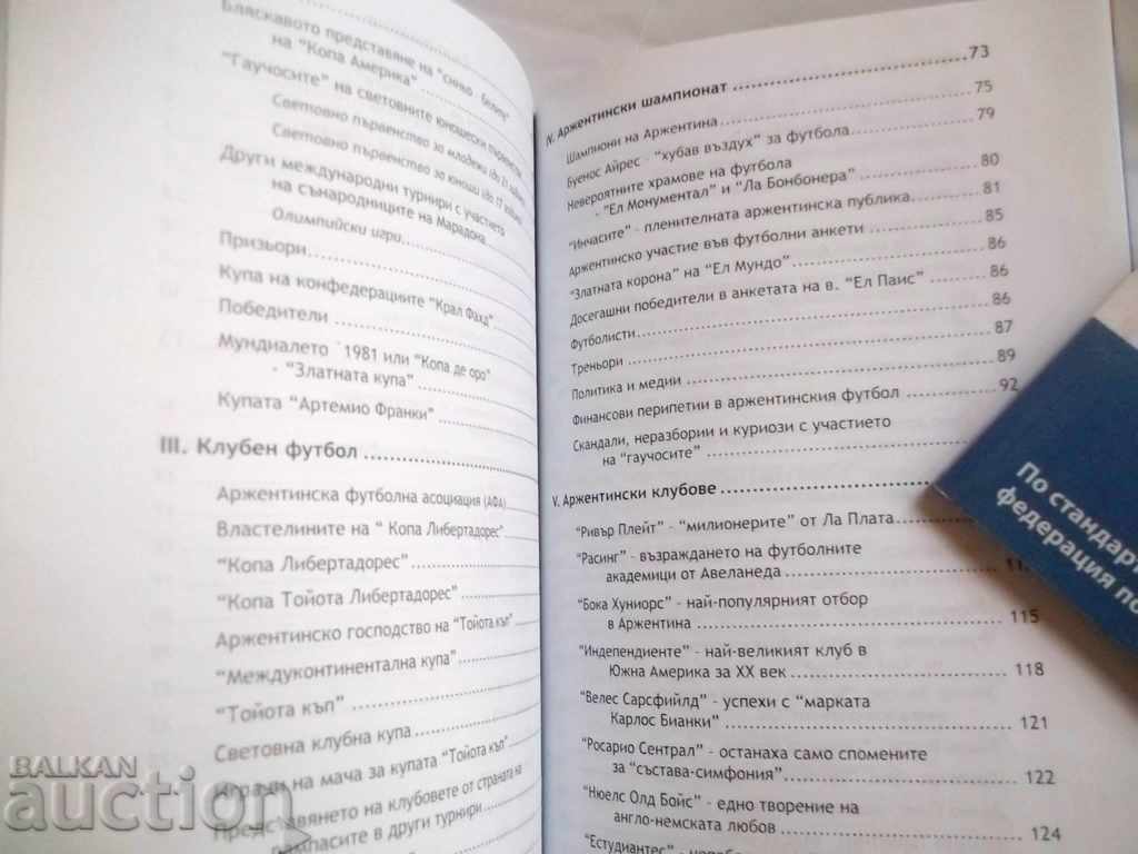 Delivery of The great football tango - Danail Kisov 1974 Argentina