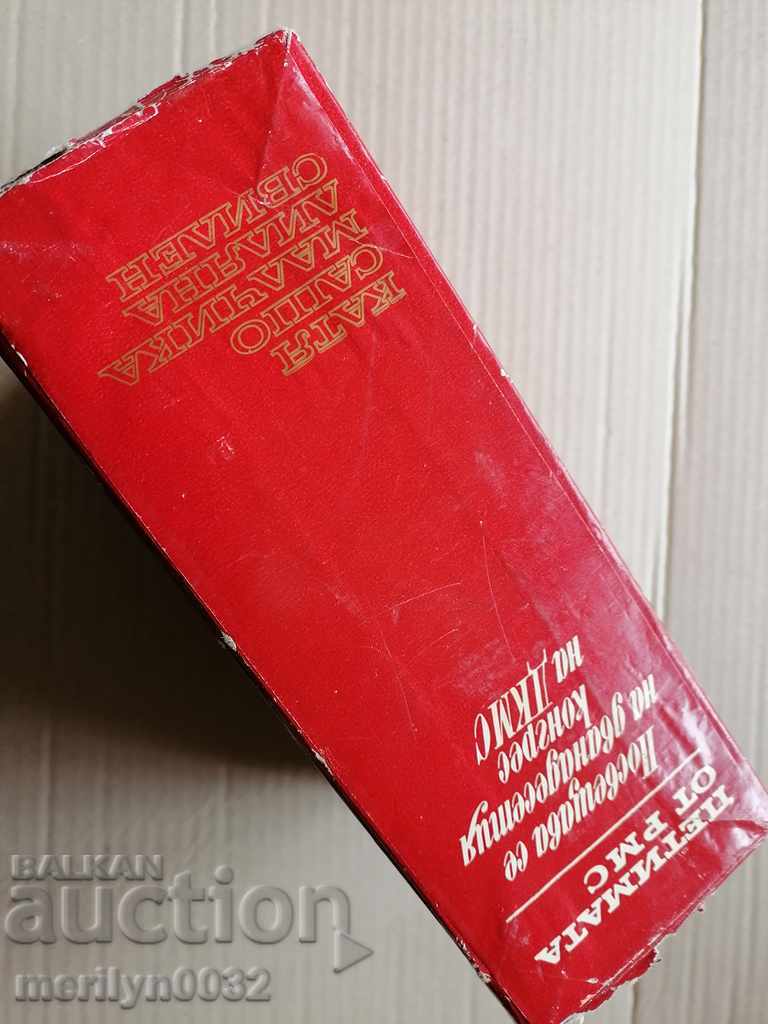 Cei cinci ai cărții romane RMS cu preț 69.00 BGN | € 35.28