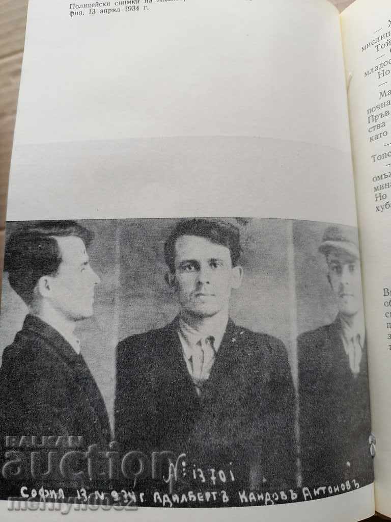 Cei cinci ai cărții romane RMS - 5