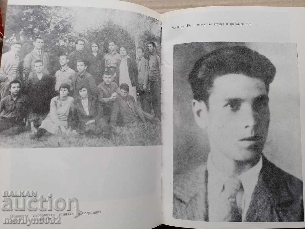 Cei cinci ai cărții romane RMS - 6