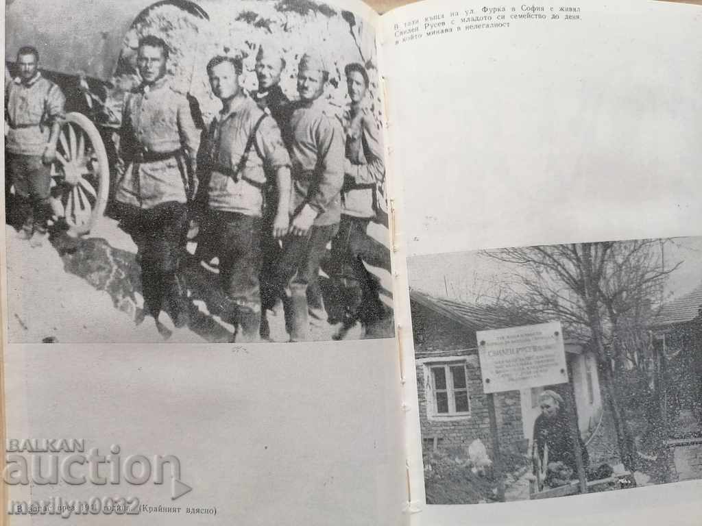 Cei cinci ai cărții romane RMS - 7