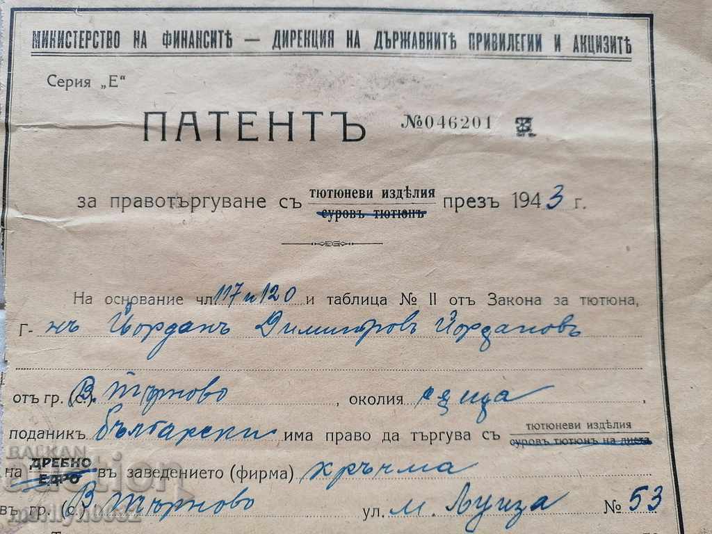 Delivery of Old Patent Document