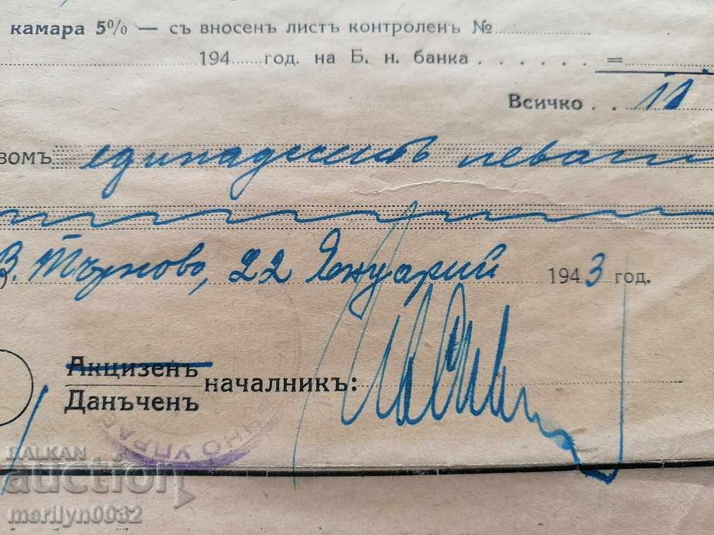 Old Patent Document - 5