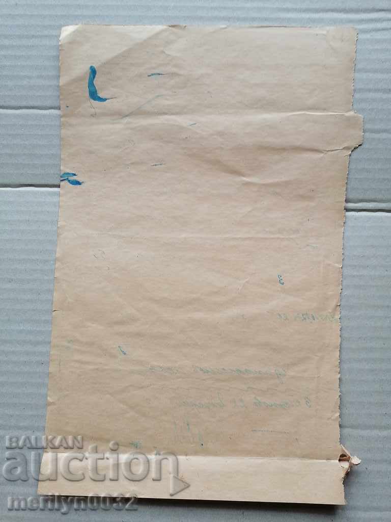 Old Patent Document - 6