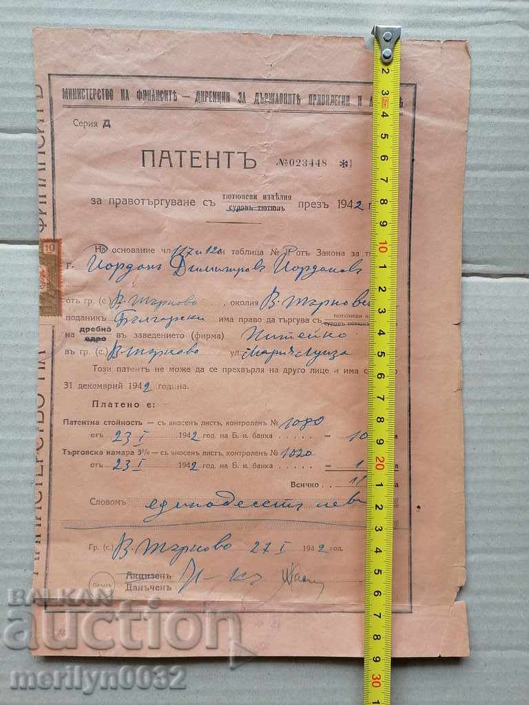 Old Patent Document with price 50.00 BGN | € 25.56 Old Patent Document with price 50.00 BGN | € 25.56