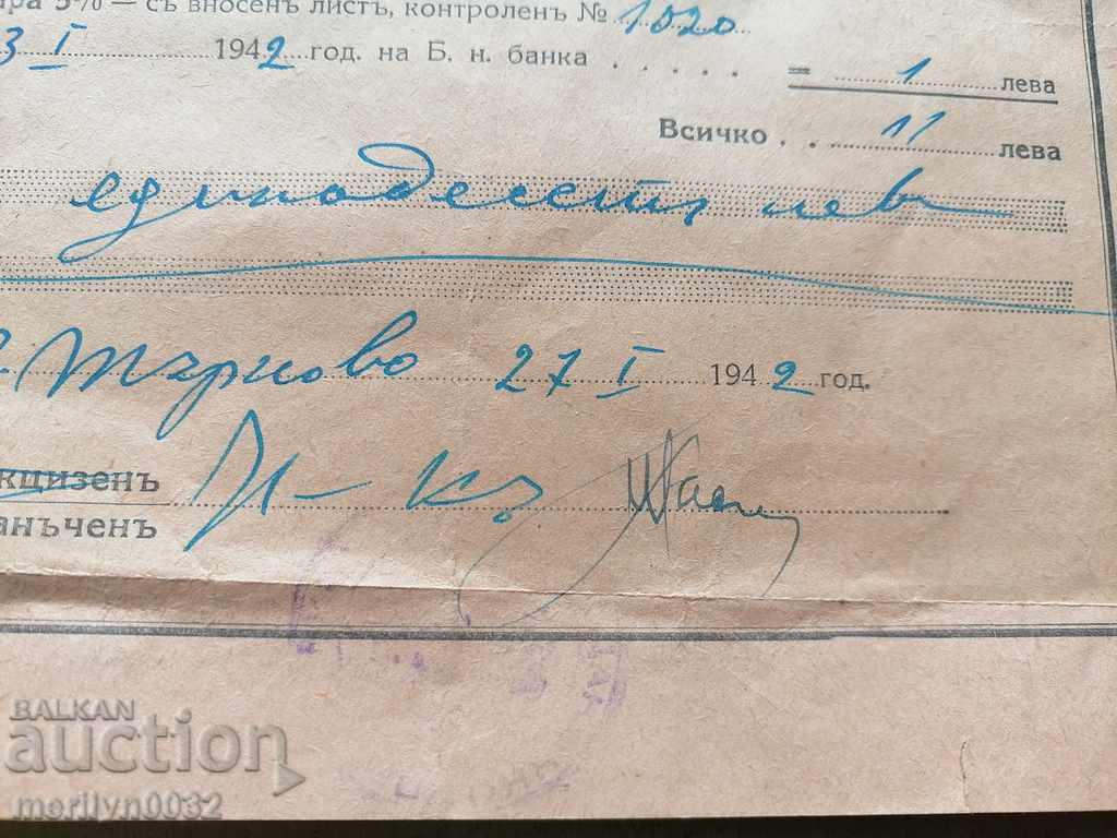 Delivery of Old Patent Document Delivery of Old Patent Document