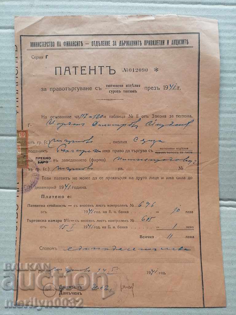 Old Patent Document - 7 Old Patent Document - 7