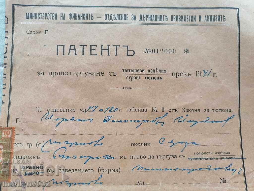 Auction Old Patent Document Auction Old Patent Document