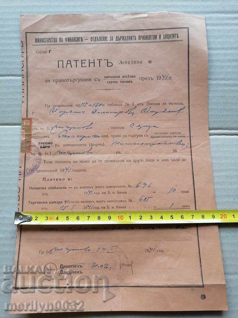 Old Patent Document - 5 Old Patent Document - 5