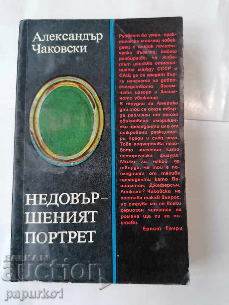 BOOK "THE UNFINISHED PORTRAIT" ALEXANDER CHAKOVSKI