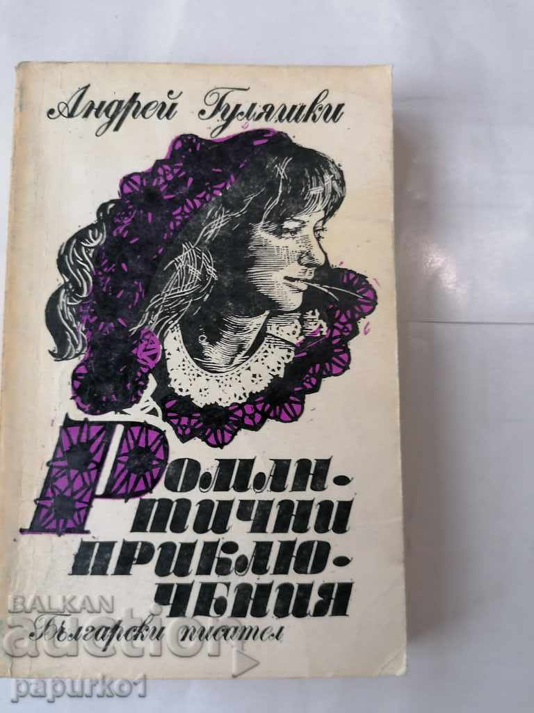 BOOK "ROMANTIC ADVENTURES" ANDREI GULYASHKI