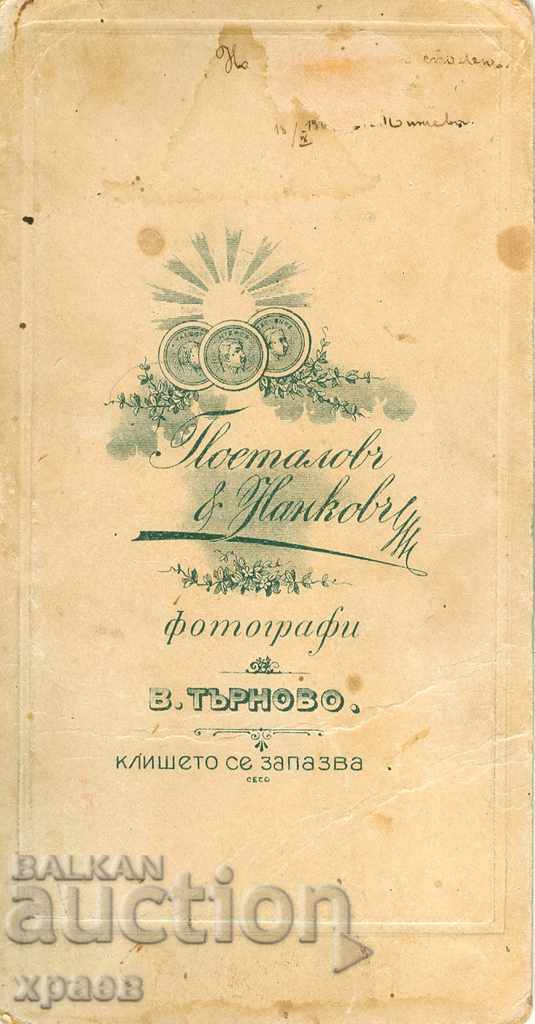 OLD PHOTO - CARDBOARD - POSTALOV, NANKOV TARNOVO - 1307 with price 24.99 BGN | € 12.78 OLD PHOTO - CARDBOARD - POSTALOV, NANKOV TARNOVO - 1307 with price 24.99 BGN | € 12.78
