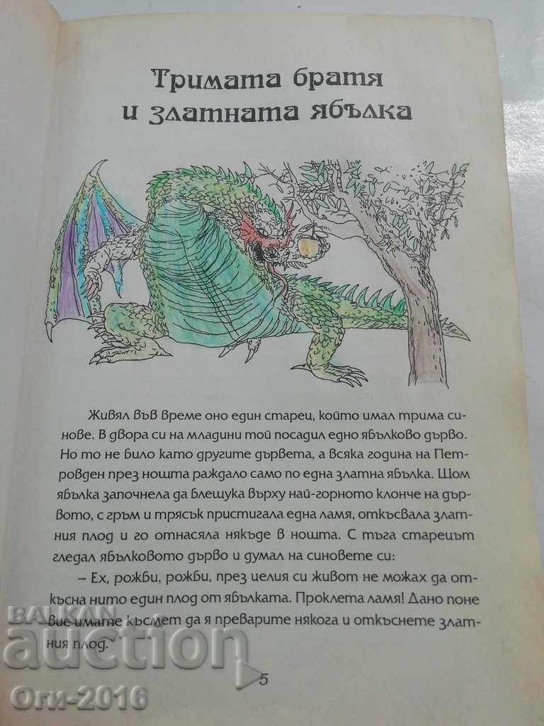 Auction Red Book of Tales Auction Red Book of Tales