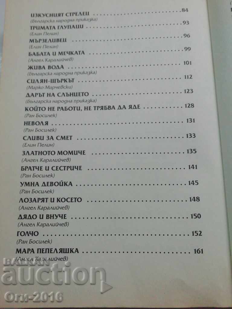 Delivery of Red Book of Tales Delivery of Red Book of Tales