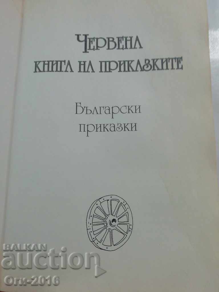 Red Book of Tales - 5 Red Book of Tales - 5