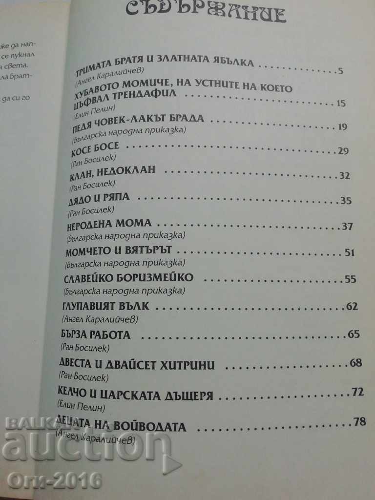 Red Book of Tales - 6 Red Book of Tales - 6