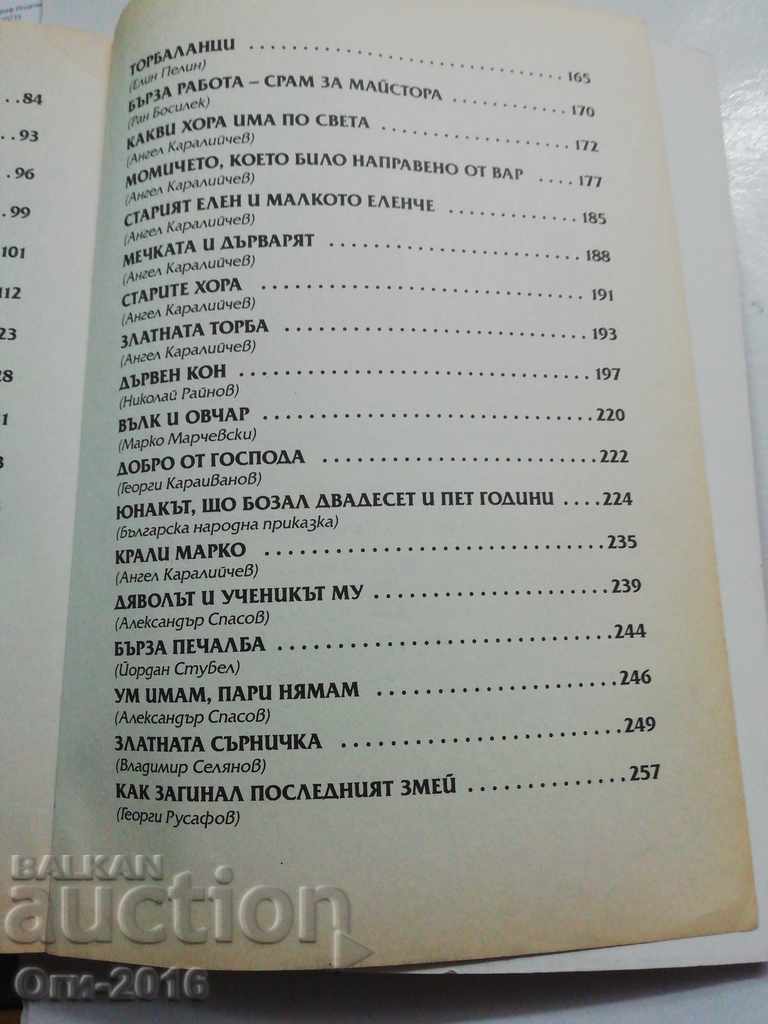 Red Book of Tales - 7 Red Book of Tales - 7