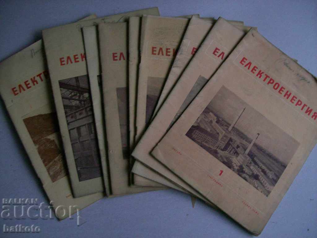 Годишен лот списания "Електроенергия" от 1957 г.