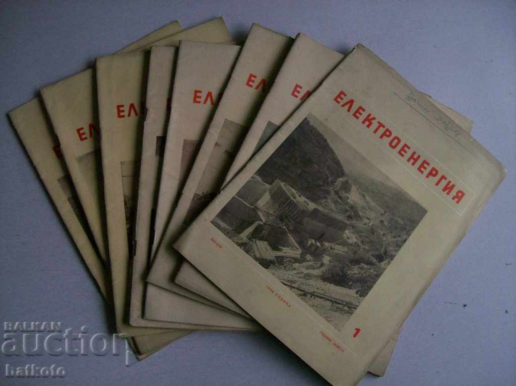 Ετήσια παρτίδα του περιοδικού "Electricity" από το 1958.